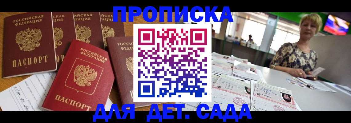 миграционный учет в Хабаровском крае