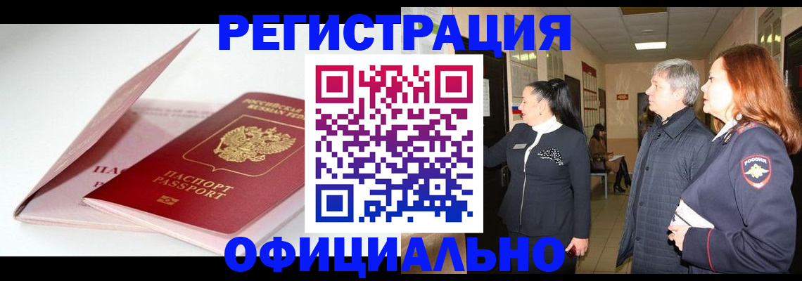 пропишу в квартире в Хабаровском крае