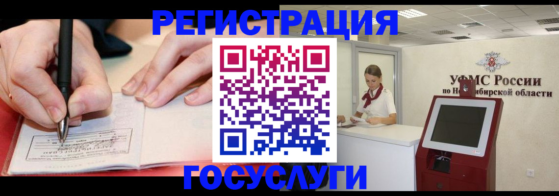 где прописаться в Хабаровском крае