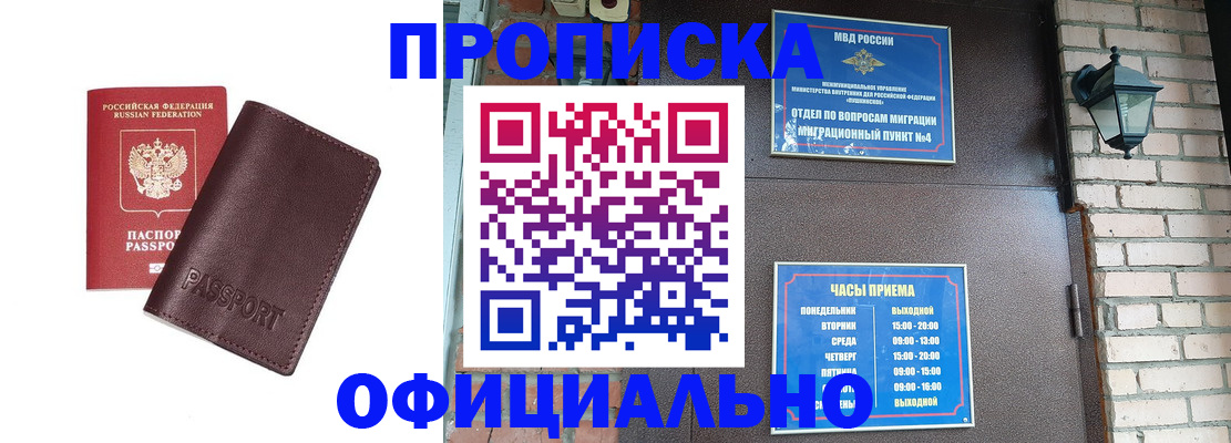 миграционный учет в Хабаровском крае