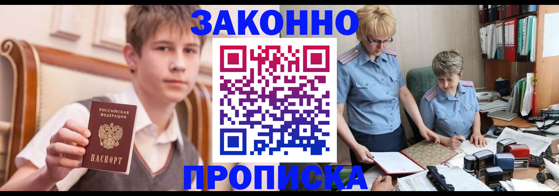 временная регистрация для школы в Хабаровском крае