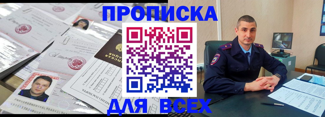 где прописаться в Хабаровском крае